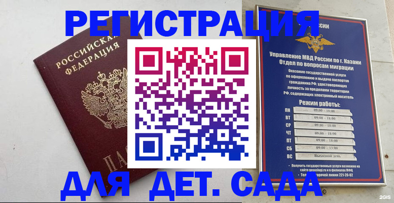 временная регистрация недорого в Оренбургской области