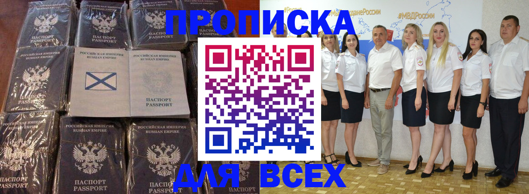 временная регистрация в Оренбургской области