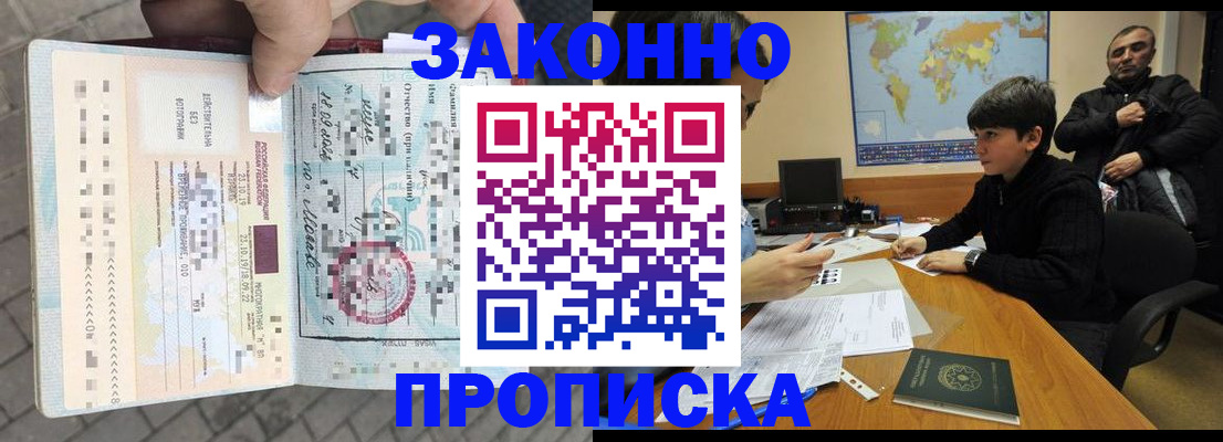 временная регистрация гарантия в Оренбургской области